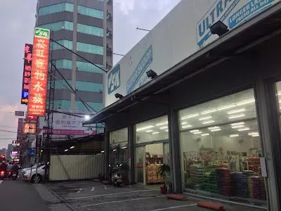 崧旺寵物水族 經國店
