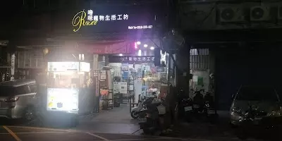 嚕咪寵物生活工坊
