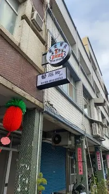 寵愛寶貝寵物澡堂