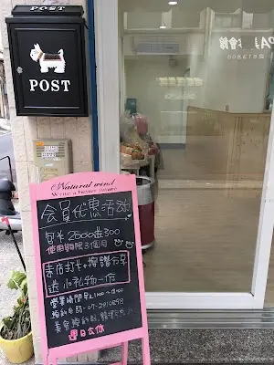 愛妮狗狗寵物店