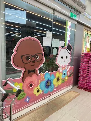 貓狗大棧寵物百貨-台南永大店