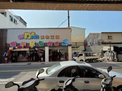 貓狗大棧寵物百貨-員林育英店