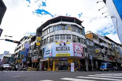 哈哈窩寵物精品館(南投文昌店)