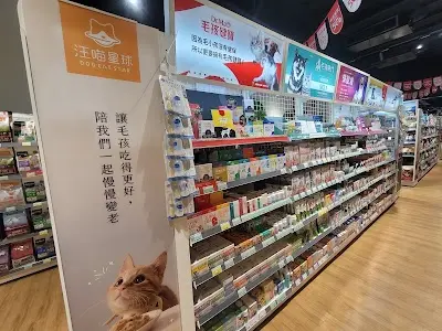 寵物公園(屏東潮州店)