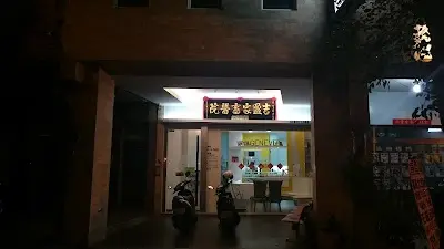 吉盈動物醫院（採預約制）