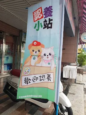 愛諾寵物生活館(東門旗艦館) I Know Petshop