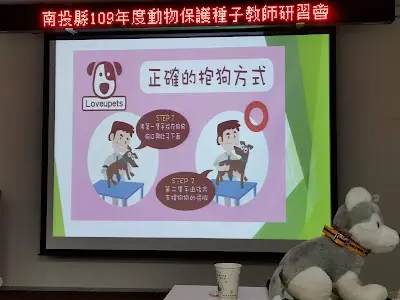 南投縣家畜疾病防治所