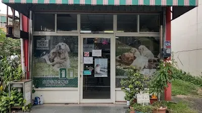 德陽動物醫院