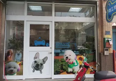 卡卡妮寵物美容坊