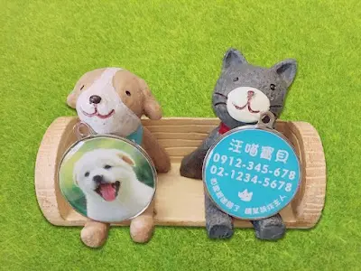 汪喵寶貝寵物名牌