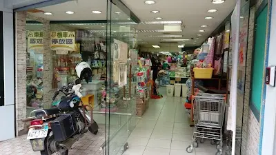 金吉利寵物精品店(公館店)(汀州店)