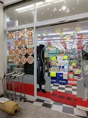 貓狗大棧寵物百貨-高雄樹德店