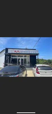 MoMo寵物精品旅店