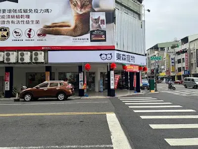 東森寵物 三民十全店