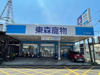 東森寵物 台中東海店