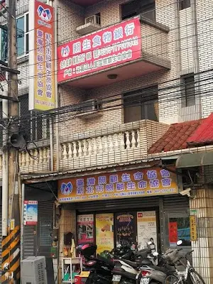 照生會 貓狗119