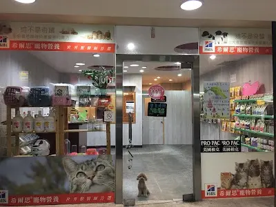 吉沛寵物美容工坊
