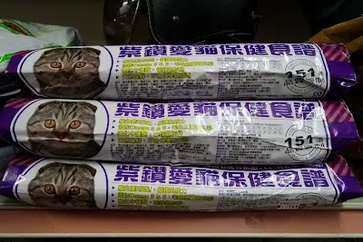 庭園寵物名貓園