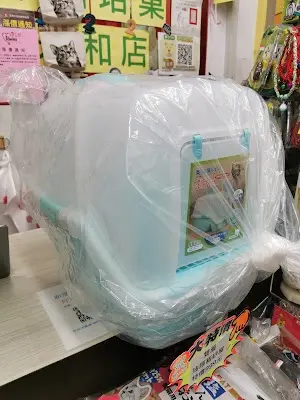 培菓幸福寵物 永和店