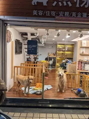 Kuma's熊樣寵物旅館