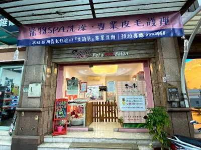 糖狗貓寵物沙龍spa (new)