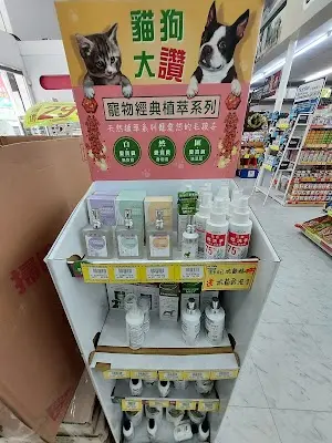 貓狗大棧寵物百貨-高雄青年店