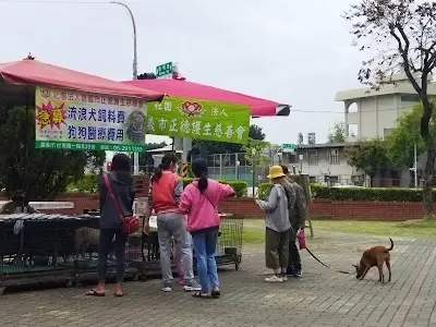 社團法人嘉義市正德護生慈善會