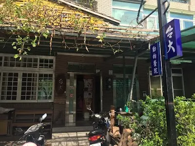 台大動物醫院