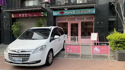 GO HOME 寵物精緻沙龍