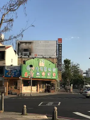 優的生活寵物館(十全店)