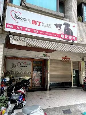 嚕咪寵物美容