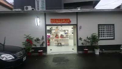 全鋒動物醫院