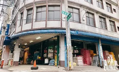 大慶行 Da Ching