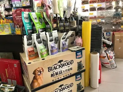 貓狗大棧寵物百貨-新營復興店