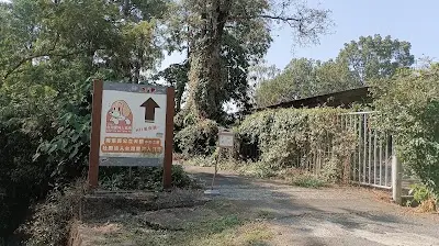 屏東縣公立犬貓中途之家