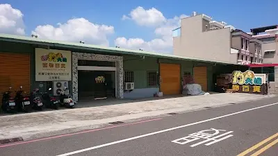 貓狗大棧-總部（非營業所）