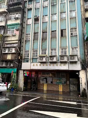基隆市動物保護防疫所