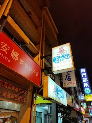 噗荳寵物生活館