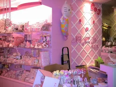 粉紅貓精品屋夏都店