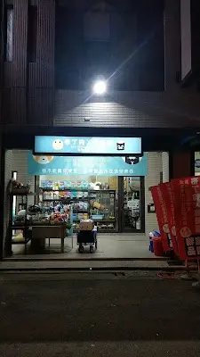 布丁狗X焦糖貓