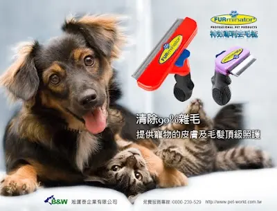 淞運泰 - 寵物用品/動物保健品/犬貓用品/貓狗用品