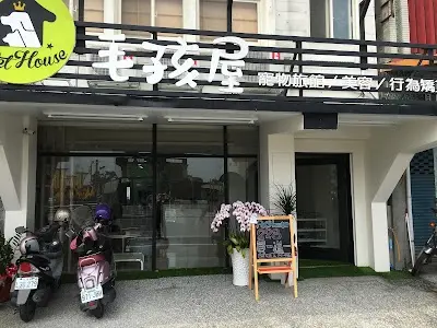 PetHouse毛孩屋寵物(羅東光榮店)