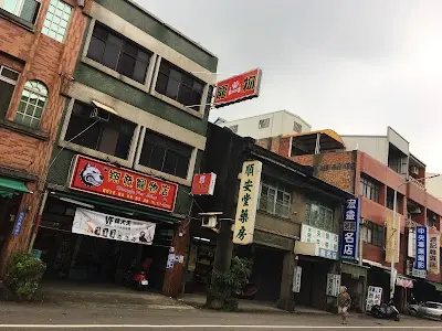 銅鑼翔發寵物店