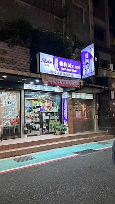 貓狗城生活館